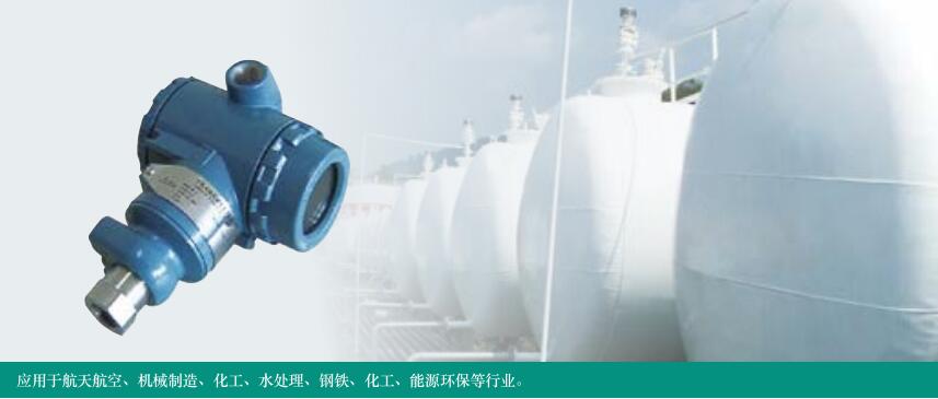 JK-F型压力变送器