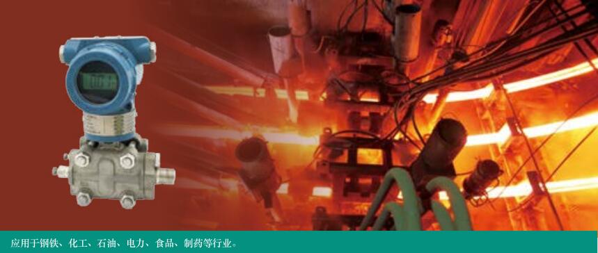 JK-1151（3051）差压变送器