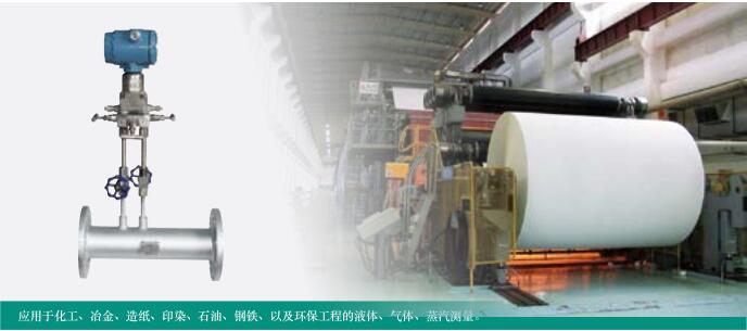 JKLV 系列 V 锥流量计